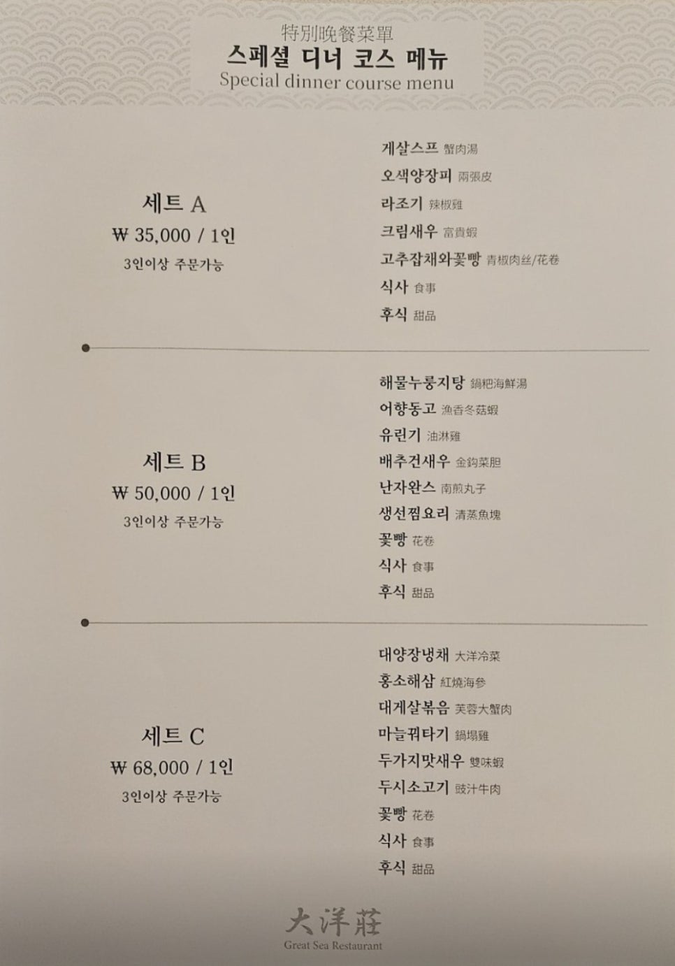 대양장 이미지