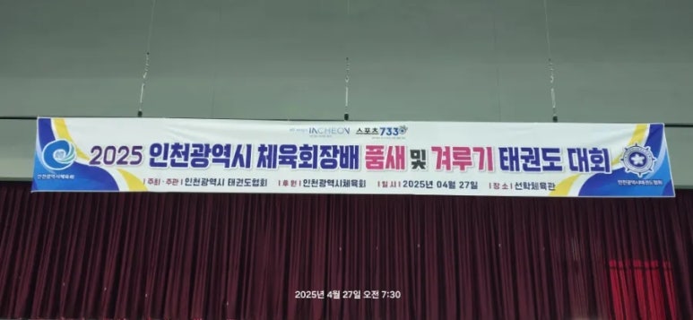 백두산경희대체육관 이미지
