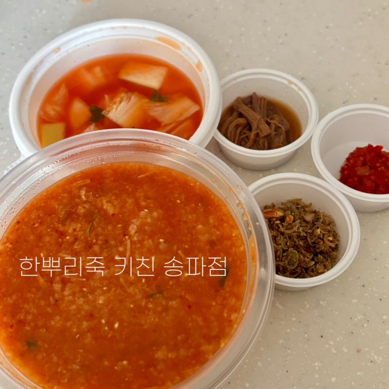 한뿌리죽키친 이미지
