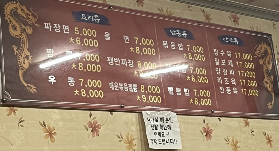 떴다왕손짜장 이미지