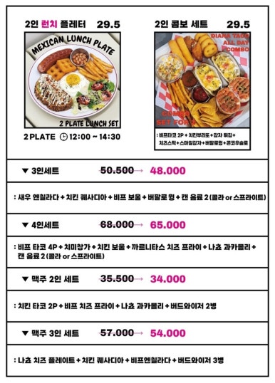 디아나타코 이미지