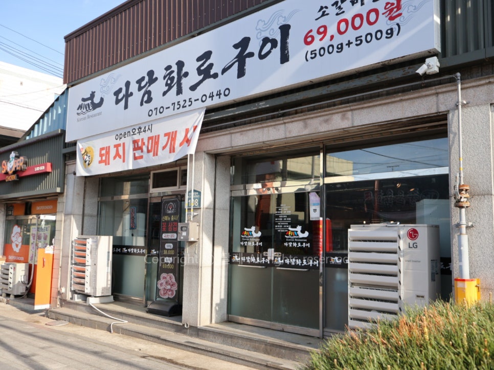 다담화로구이 이미지