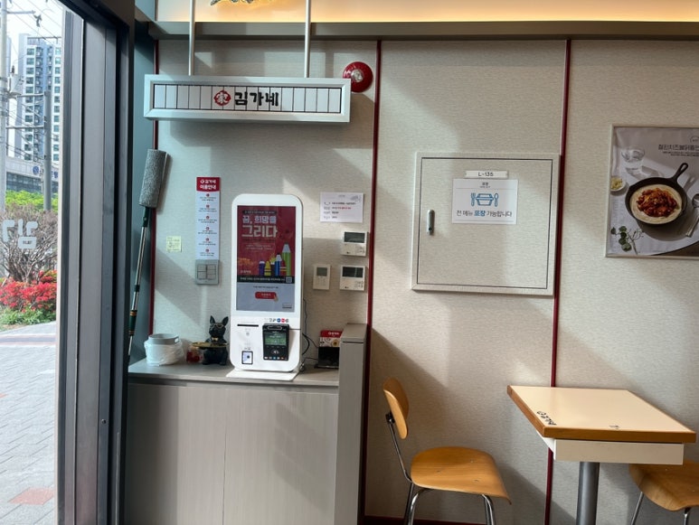 김가네 신대방점 사진 2