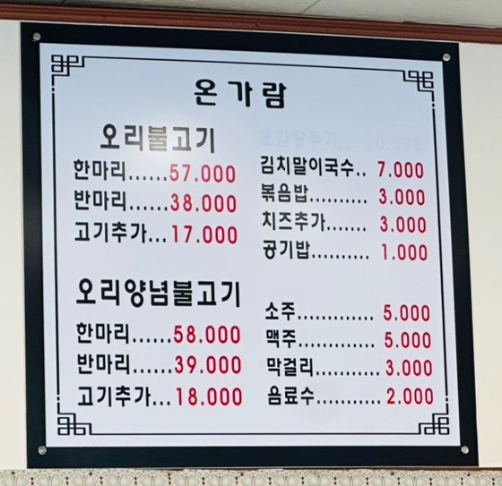 온가람 이미지