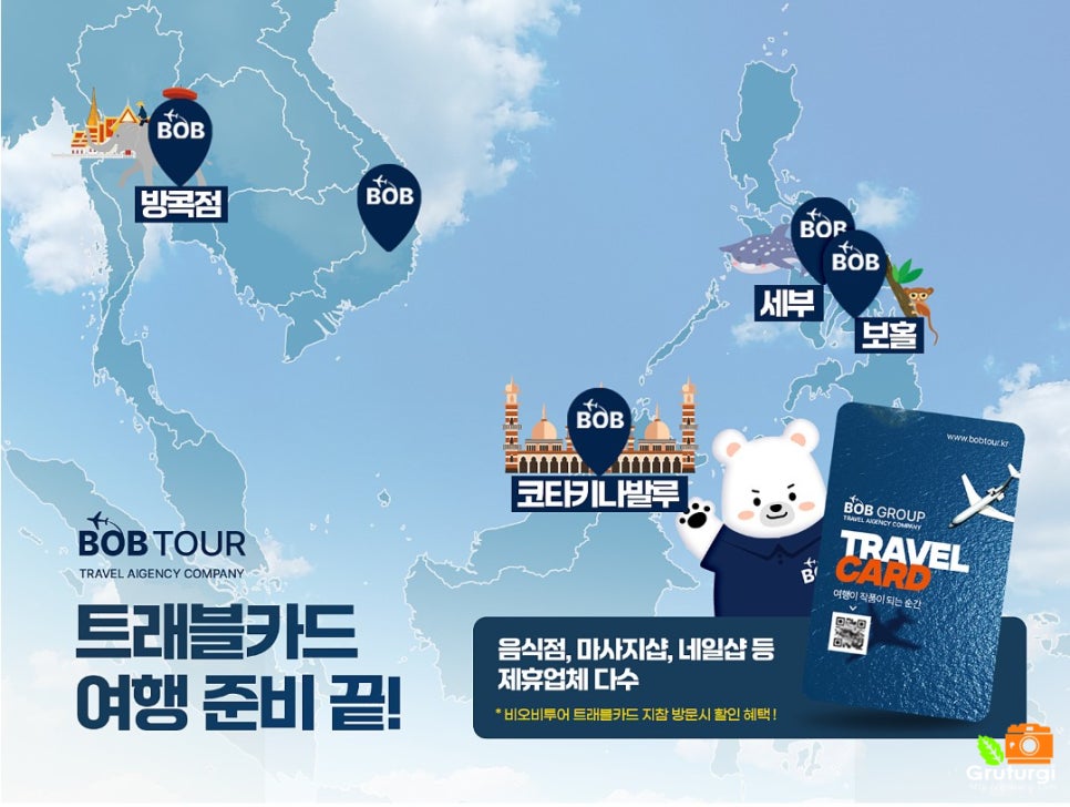 비오비트레블 이미지