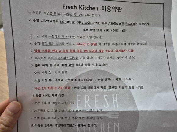 프레쉬키친 이미지