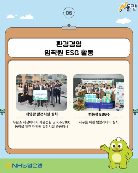 농협은행(주)인천본부 이미지