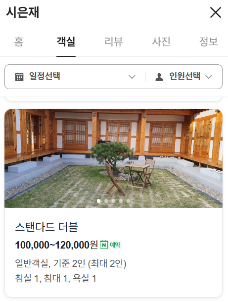 시은재 이미지