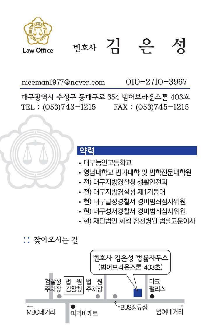 법률사무소수성 이미지