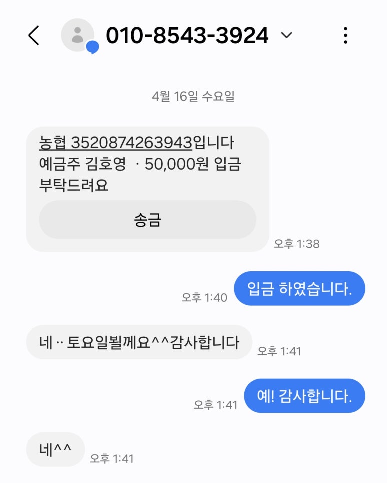숲속의아침주말농원 이미지