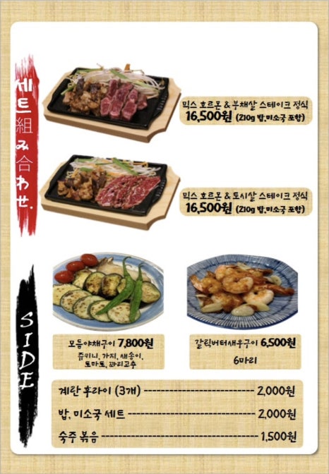 후쿠오카호르몬 이미지