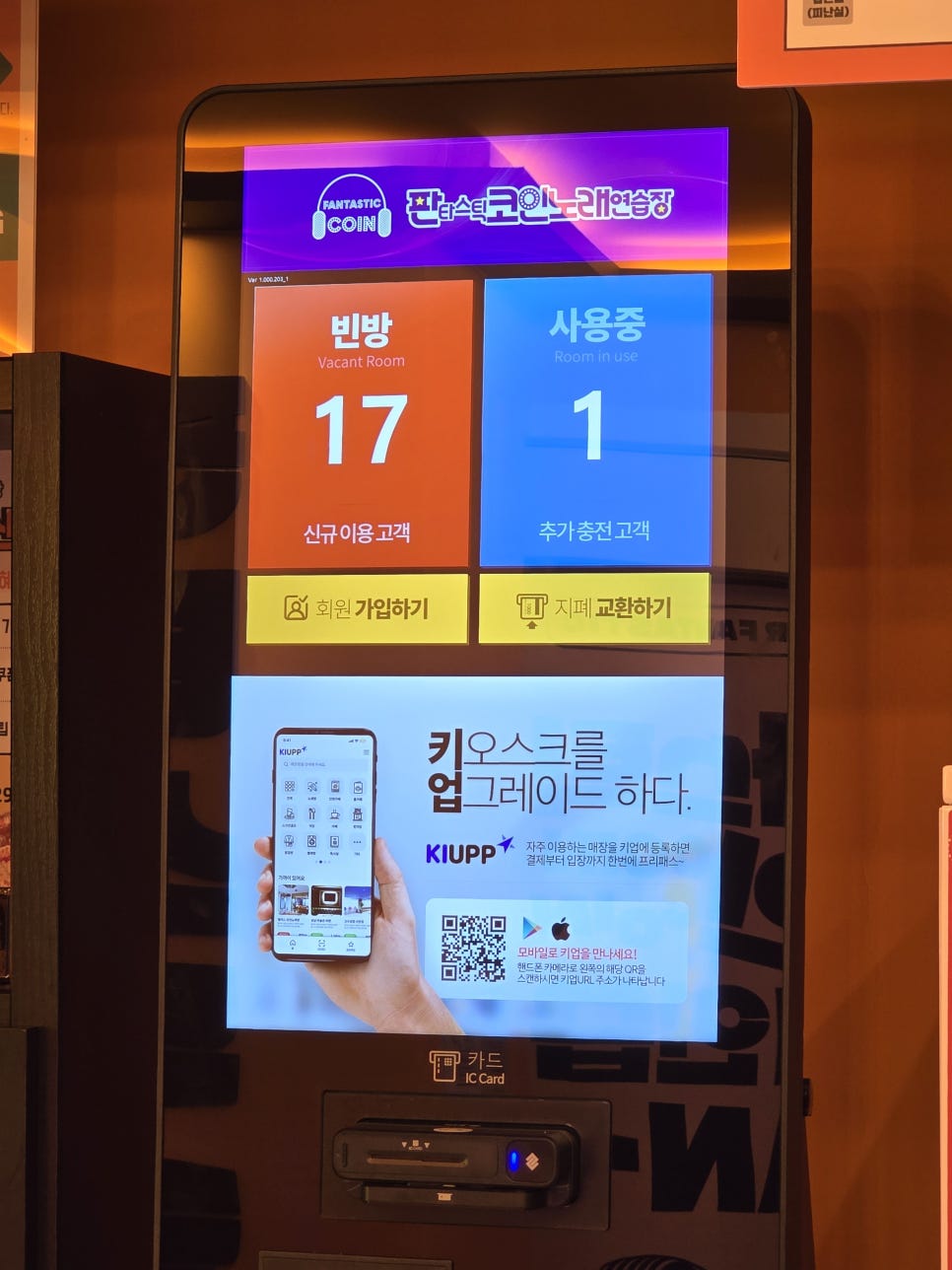 한솔노래연습장 이미지