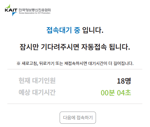 (사)한국정보통신진흥협회 이미지