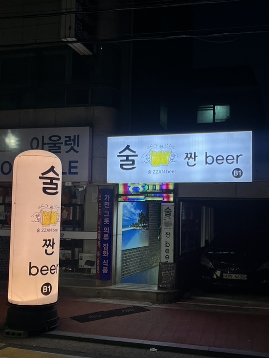 감성치킨&비어 이미지