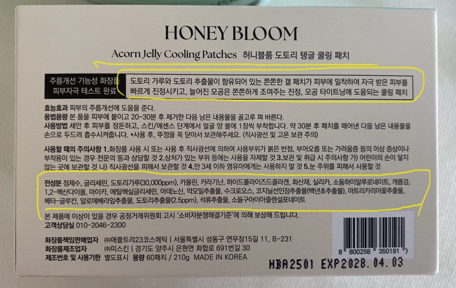 허니블룸 이미지