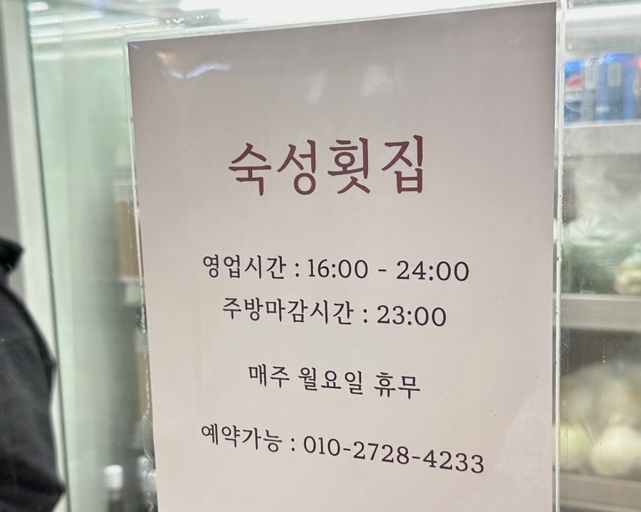 정바다용호동횟집부산숙성회 이미지