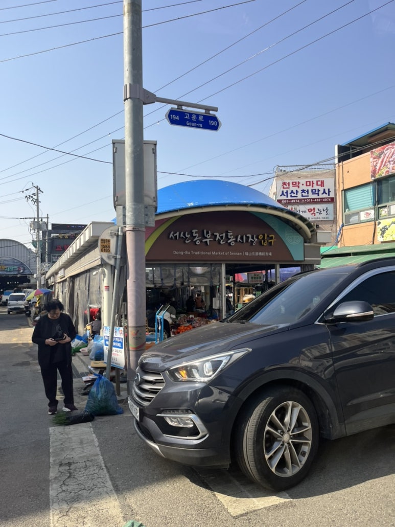 파리바게뜨서산 이미지