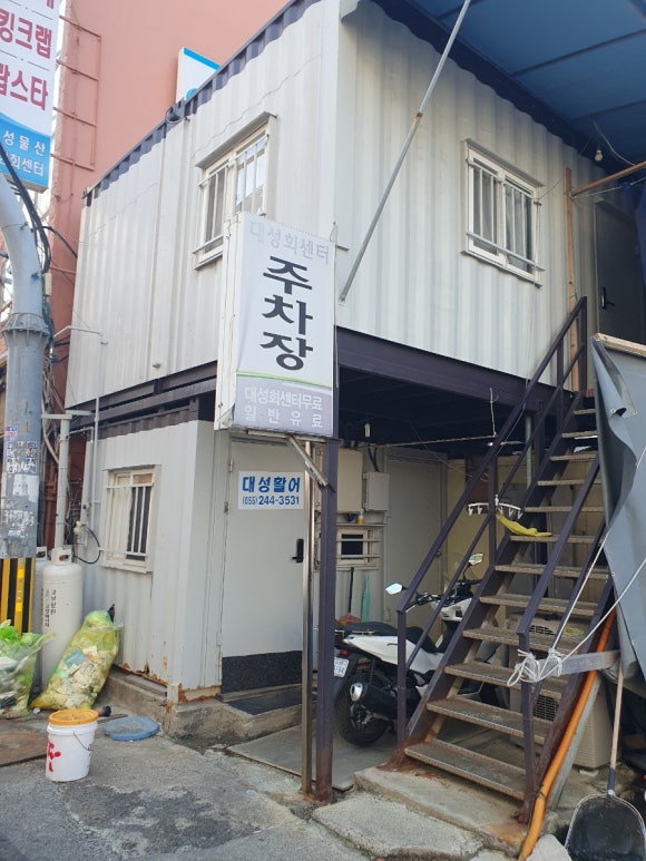 대성활어회센타 이미지