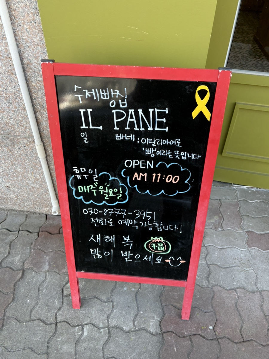 고촌빵집 이미지