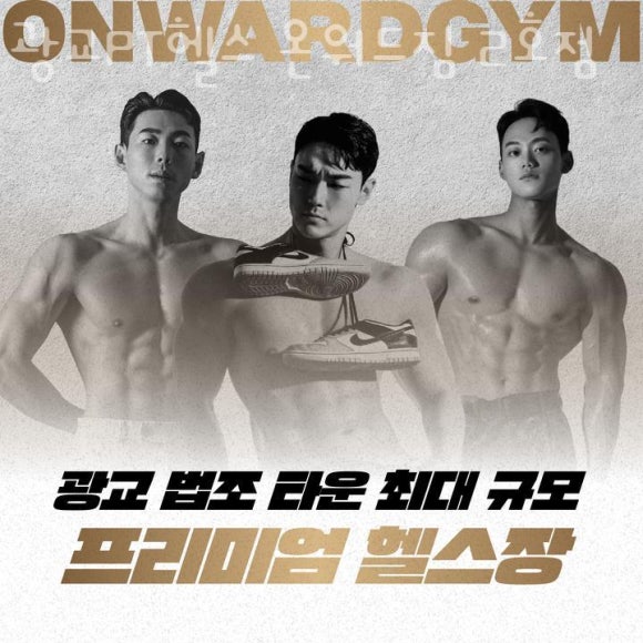 광교PT헬스온워드짐 이미지