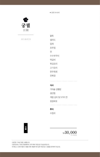 신궁전 이미지