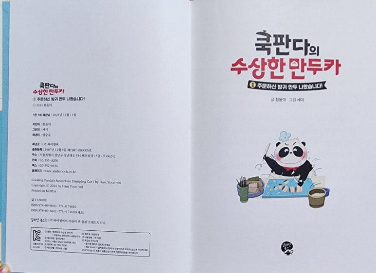 판다쿡 이미지