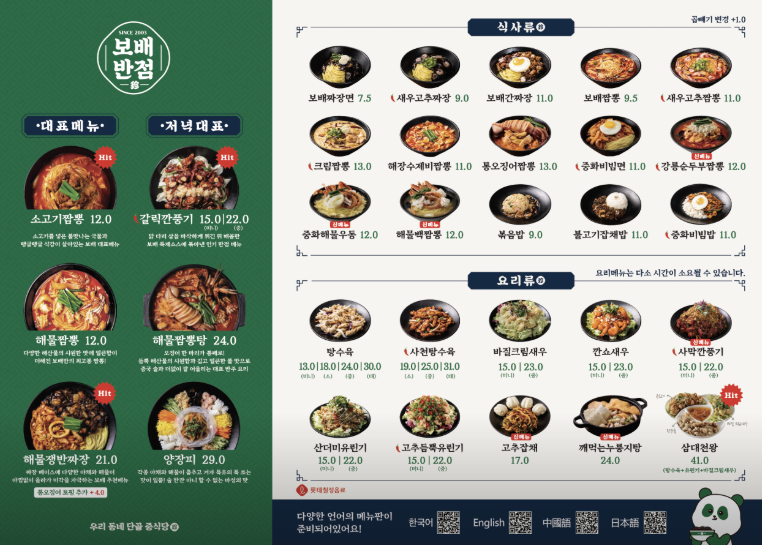 보배반점수원 이미지