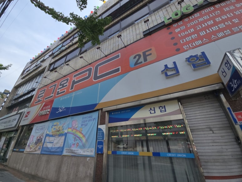 로그온PC 이미지