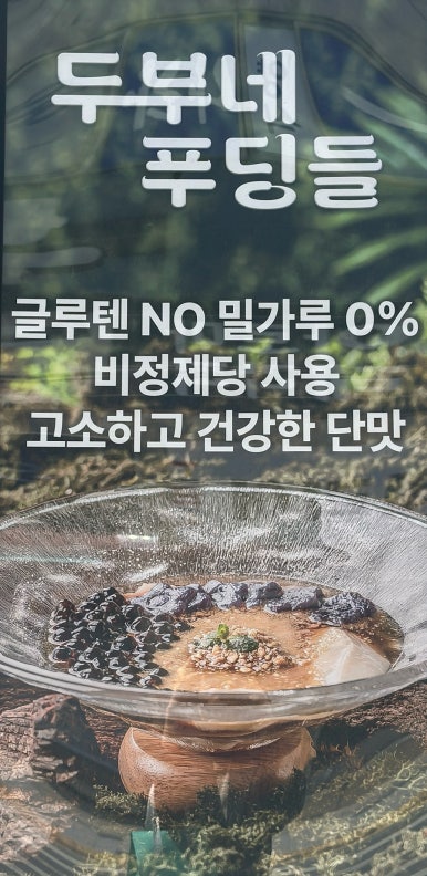 두부네 푸딩들 이미지