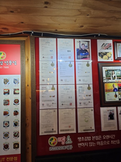 이가네김밥 이미지