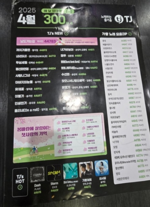 세븐스타코인노래연습장배곧신도시 이미지