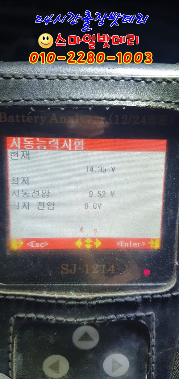 스마일밧데리 이미지