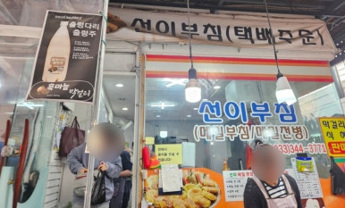 선이부침 이미지
