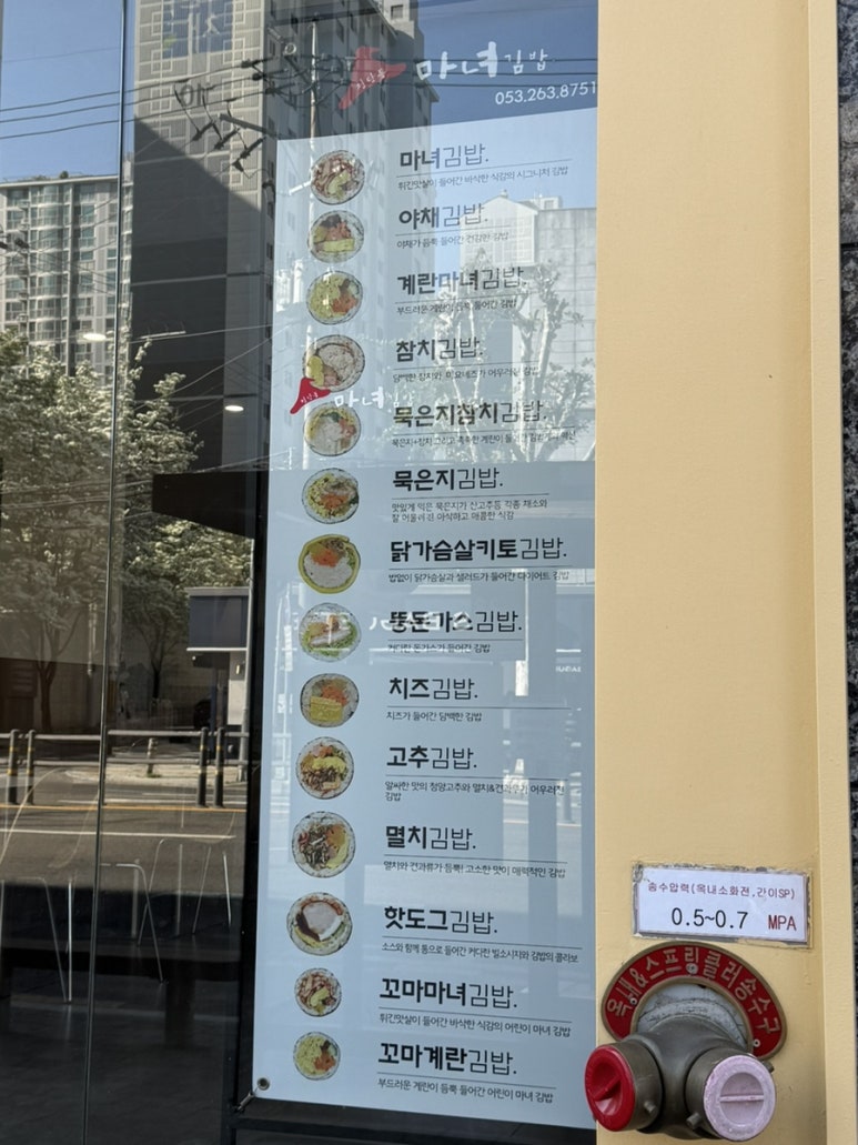 청담동 마녀김밥 평화시장점 이미지
