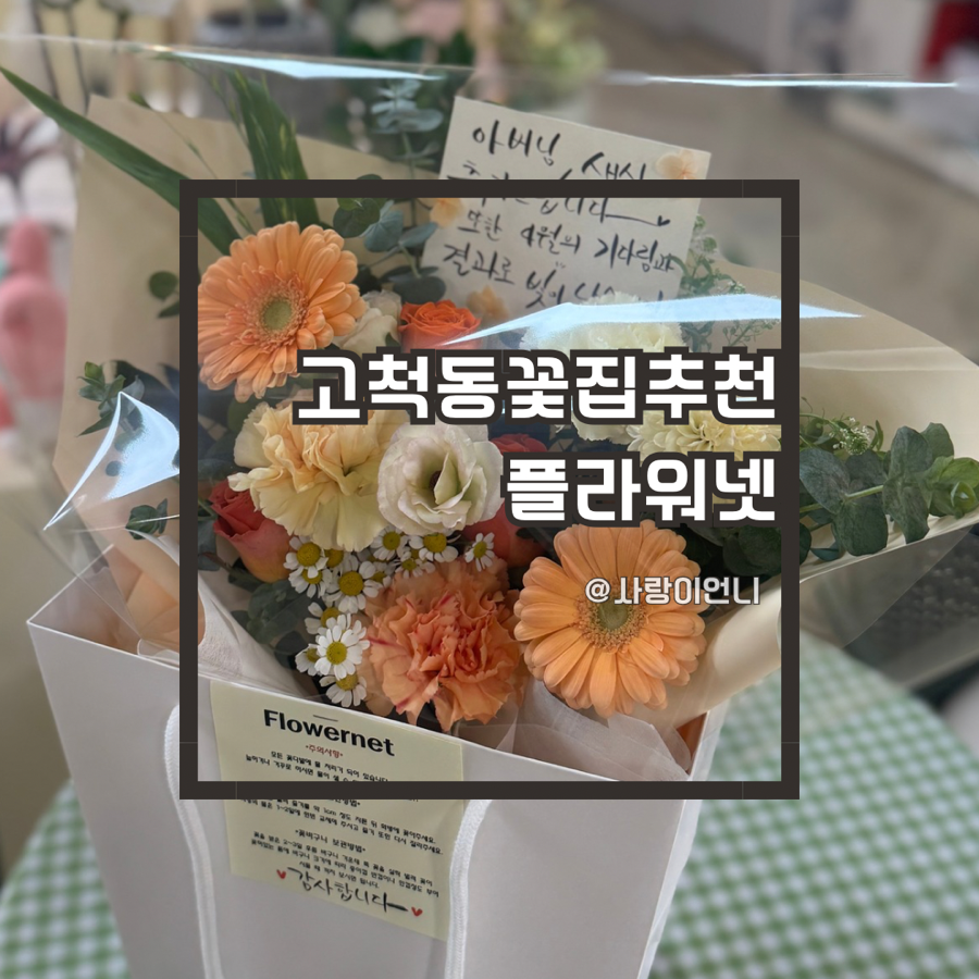 플라워넷 이미지