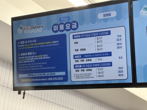 키즈다쿵2 이미지