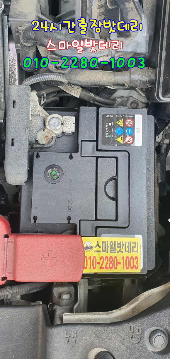 스마일밧데리 이미지