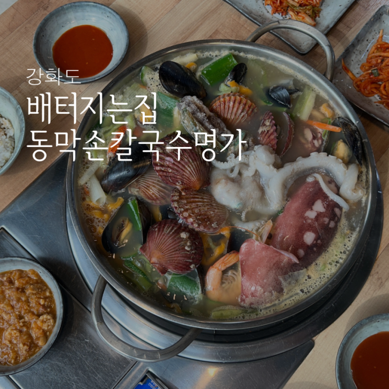 배터지는집 이미지