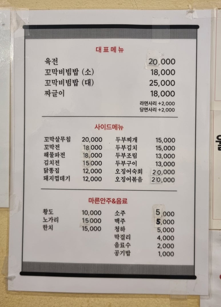 너구리포차 이미지