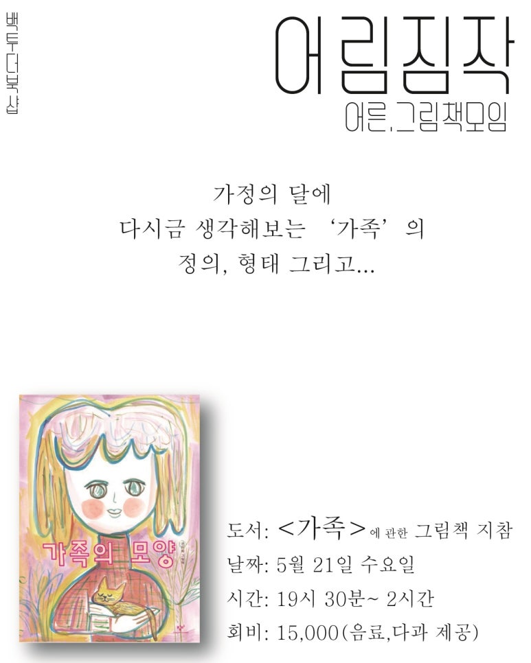백투더북샵 이미지