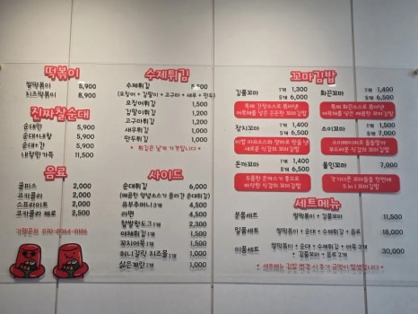 분식을 품다 구로디지털단지점 이미지