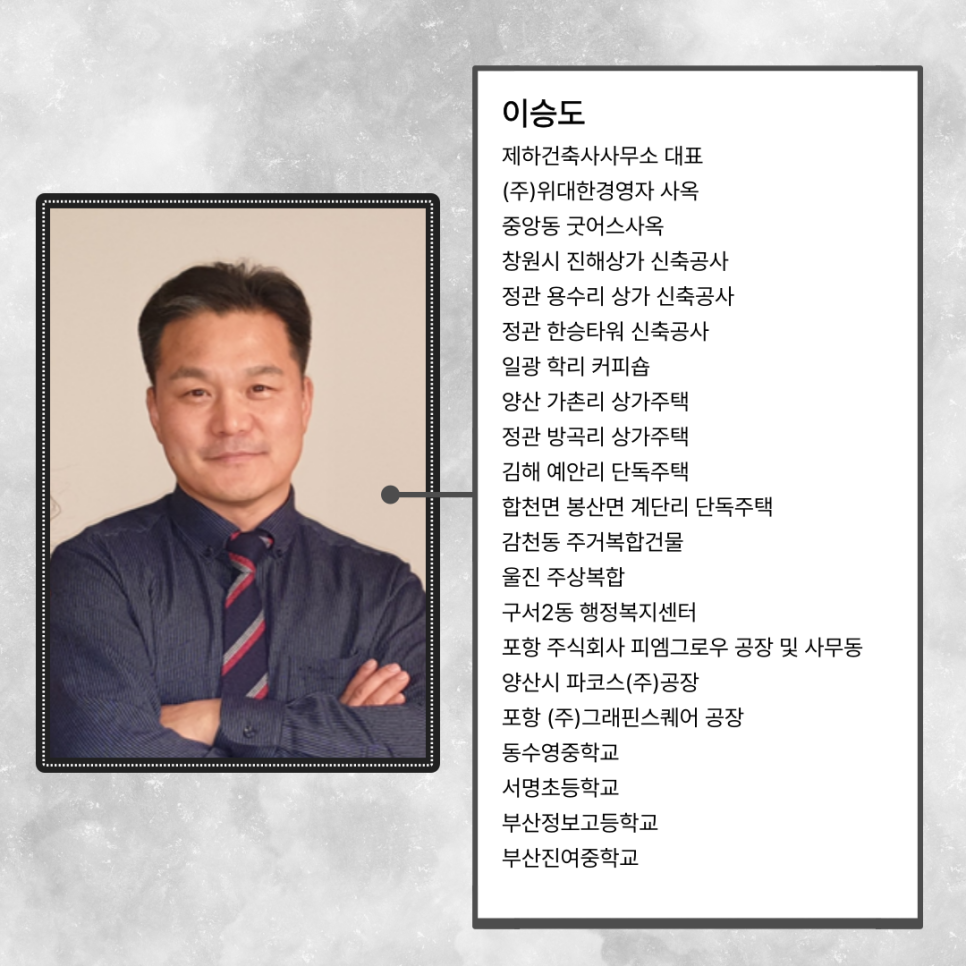 공간누리건축사사무소 이미지