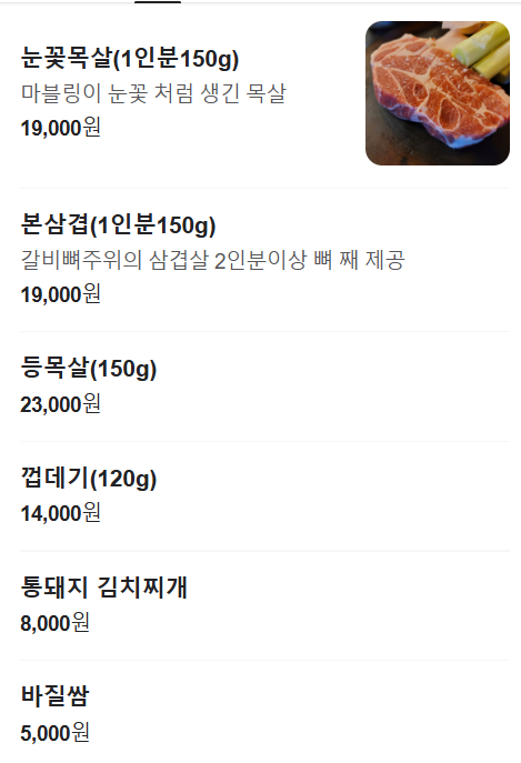 돼지삼겹 이미지
