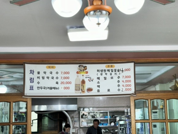 청용막국수 이미지