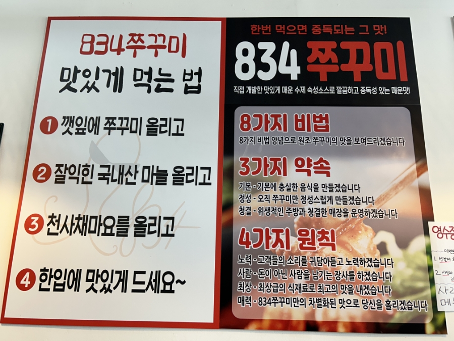 834쭈꾸미거북섬점 이미지
