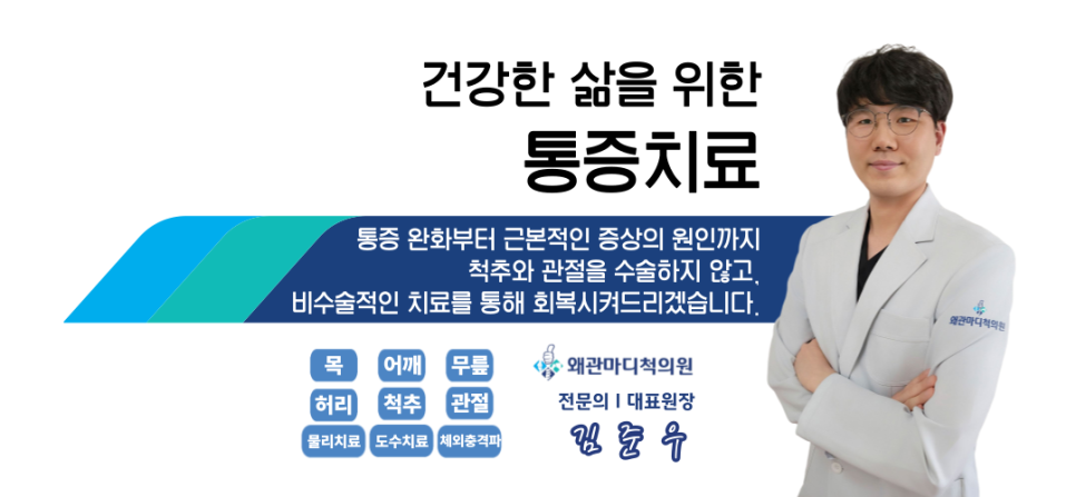 왜관마디척의원 이미지