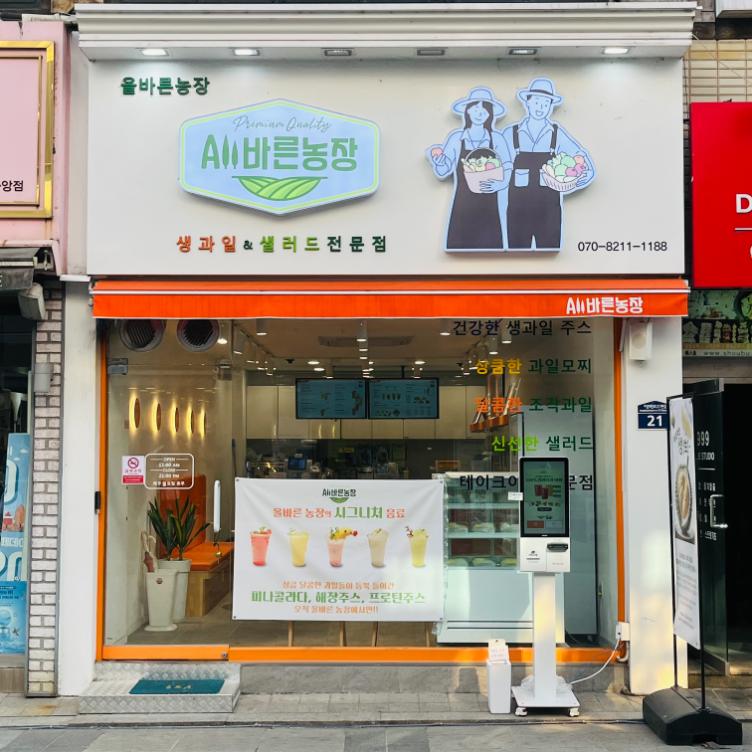 반한과일 이미지