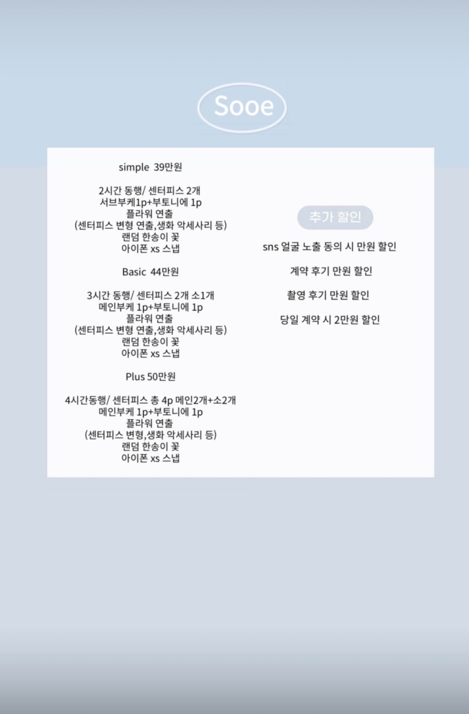 수이플라워샵 이미지