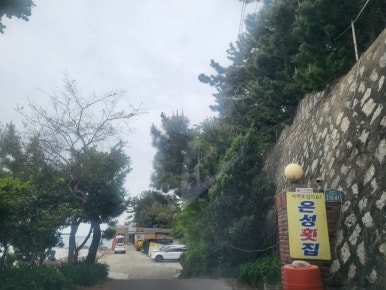 남창상회 이미지