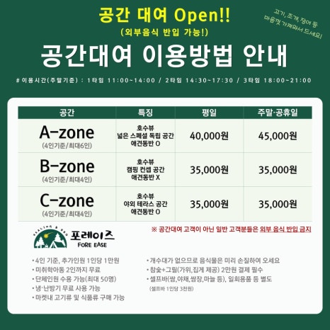 포레이즈 이미지